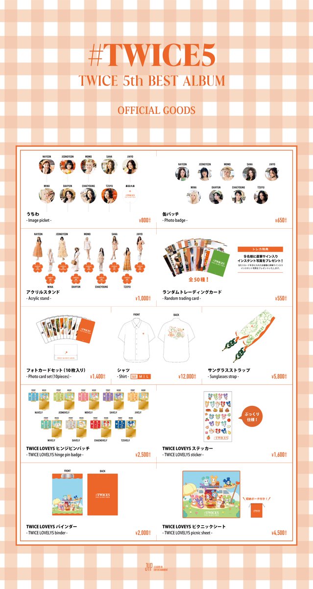TWICE JAPAN 5th BEST ALBUM 『#TWICE5』リリース記念スペシャルグッズ
