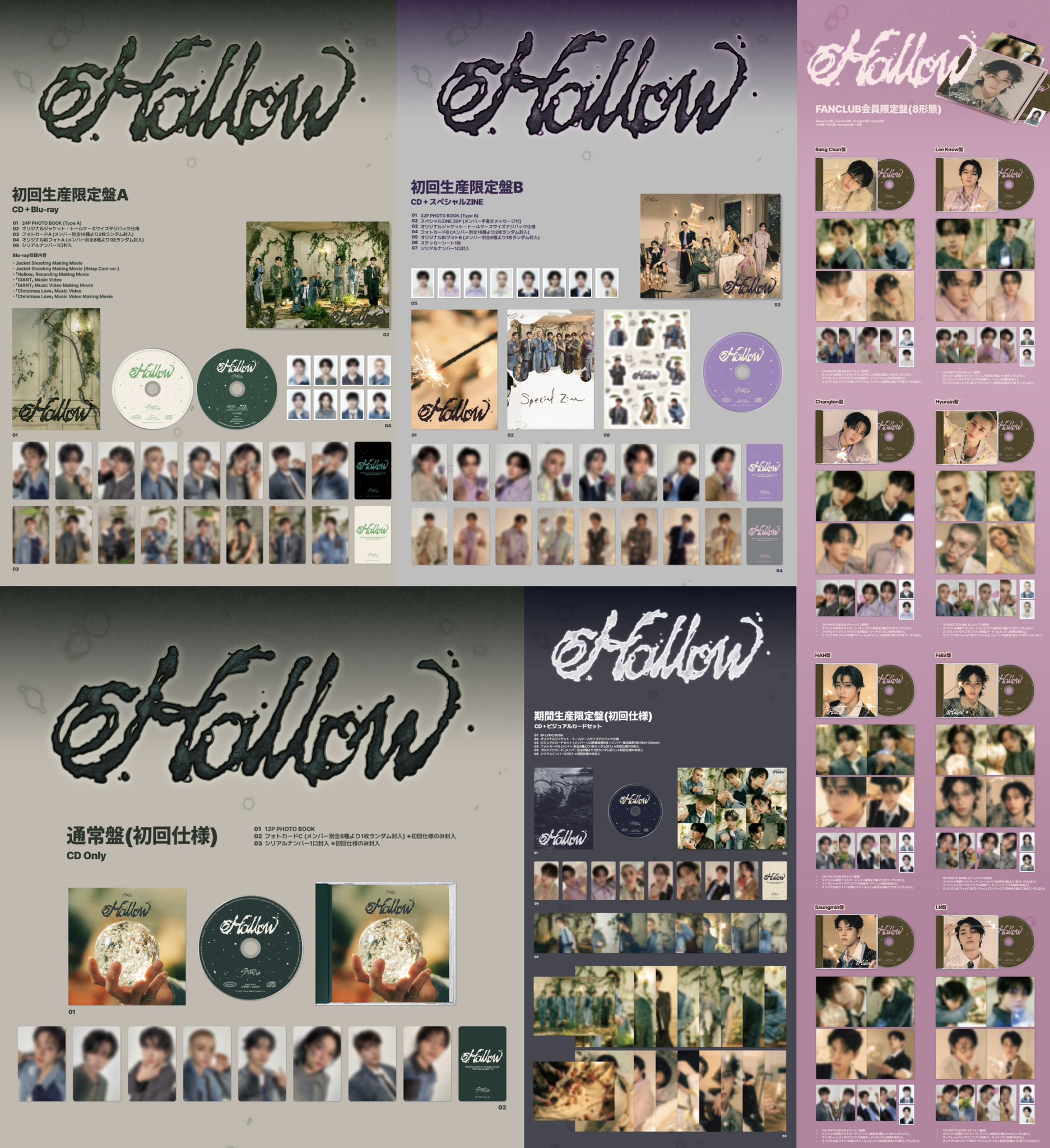 まるこ straykids Hollow 通常盤 StrayKids Hollow 通常盤4枚 Hollow