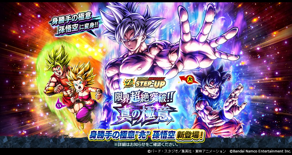 LEGENDS ANNIVERSARY STEP-UP - 限界超絶突破!! 真の極意 -」開催