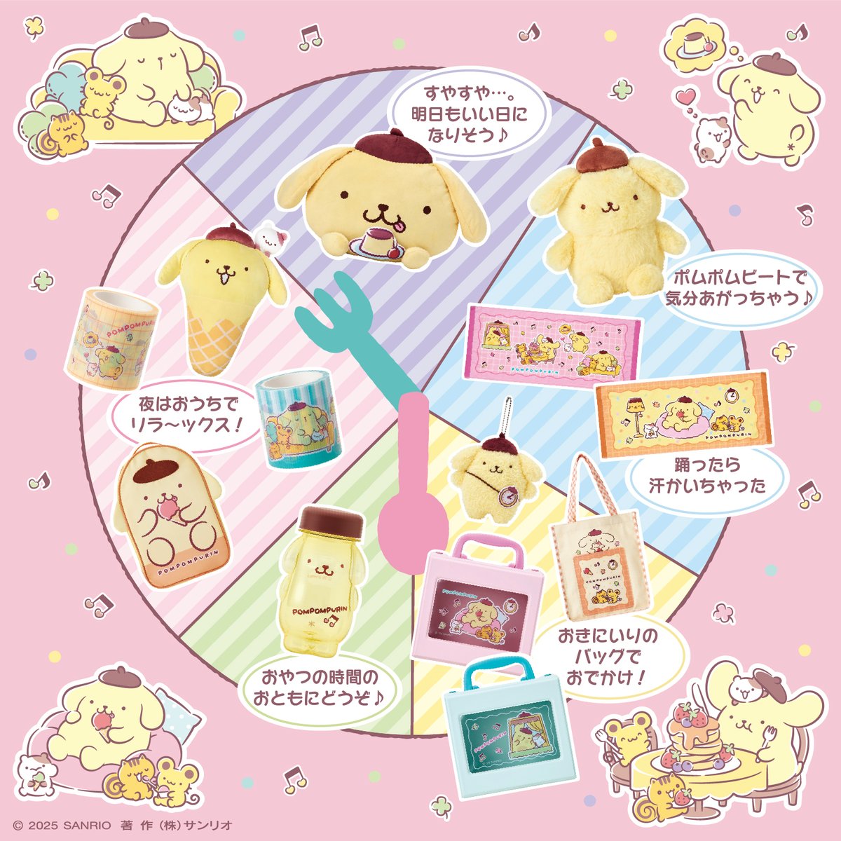 ★サンリオ当りくじ　ポムポムプリン　まとめ売り