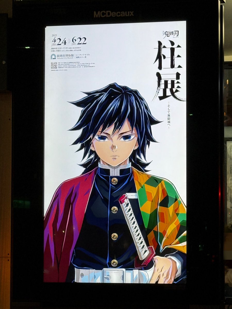 柱展 バスサイネージ掲示、ラスト1週間！】 福岡市内のバス停に柱展の