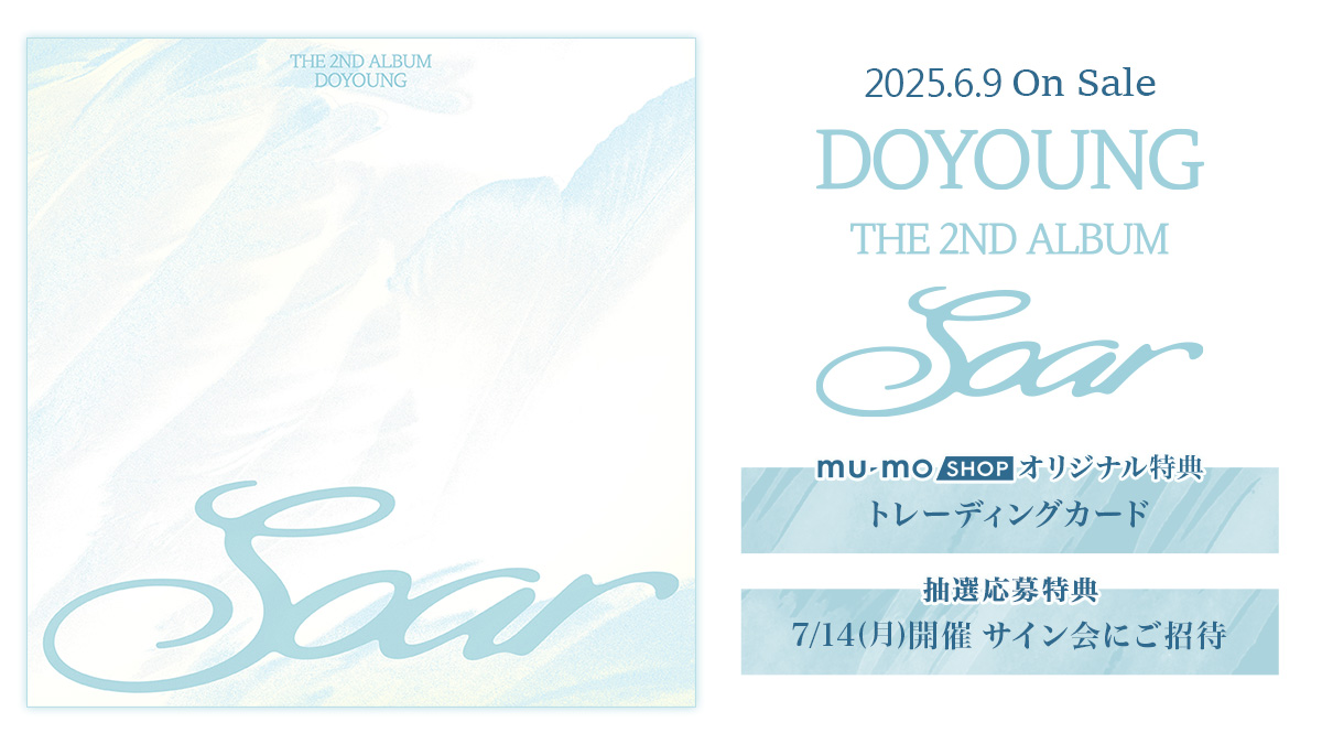 DOYOUNG 2025.6.9 On Sale 2nd Album 'Soar' オリジナル特典付きでご