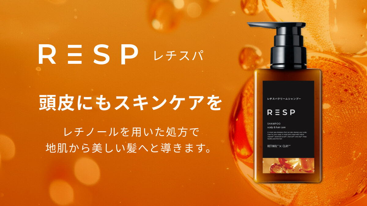 レチスパ公式 | レチノール配合クリームシャンプー (@resp_official