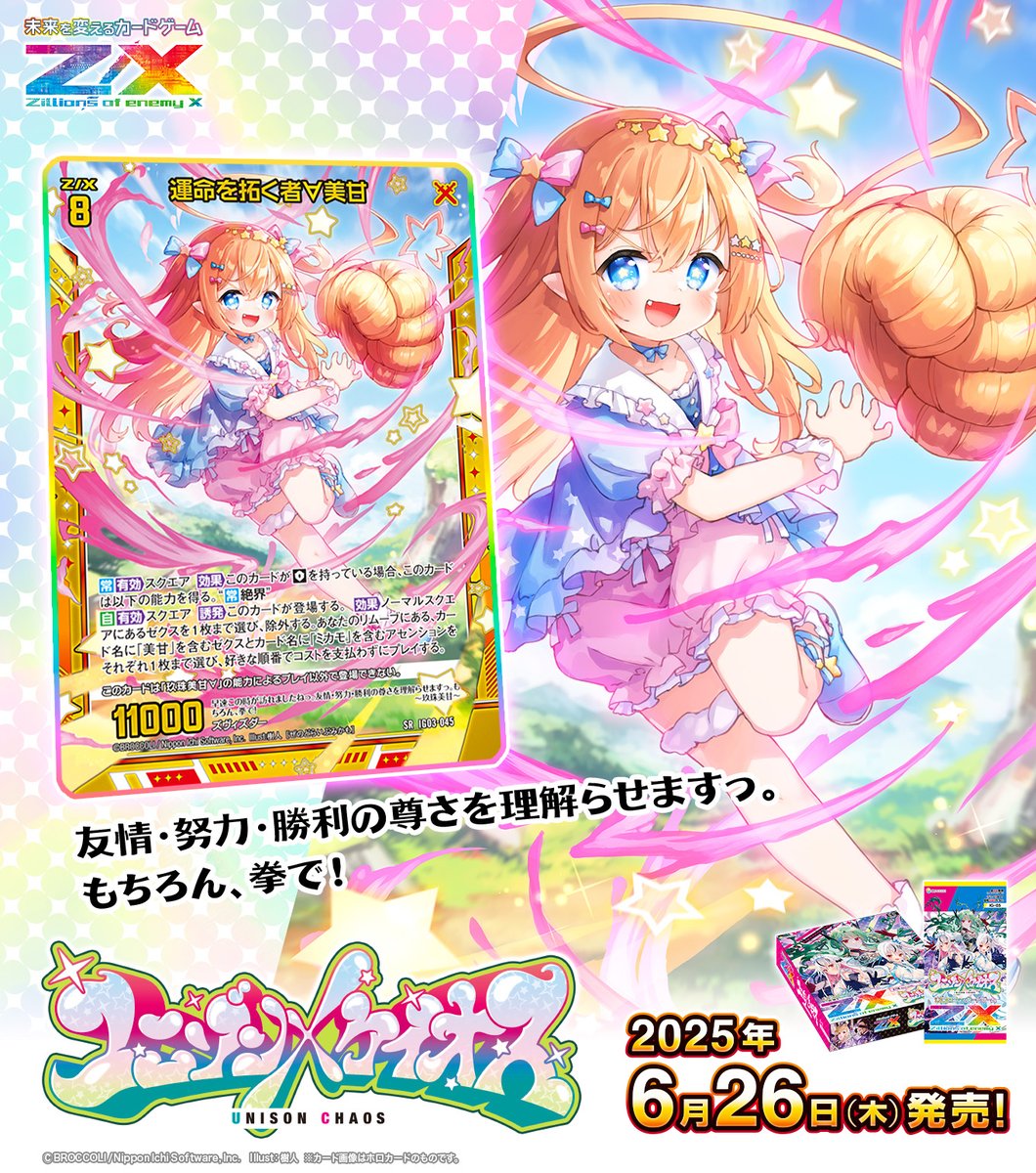 ニキヨントン未公開トレカ ニキヨントン未公開トレカ