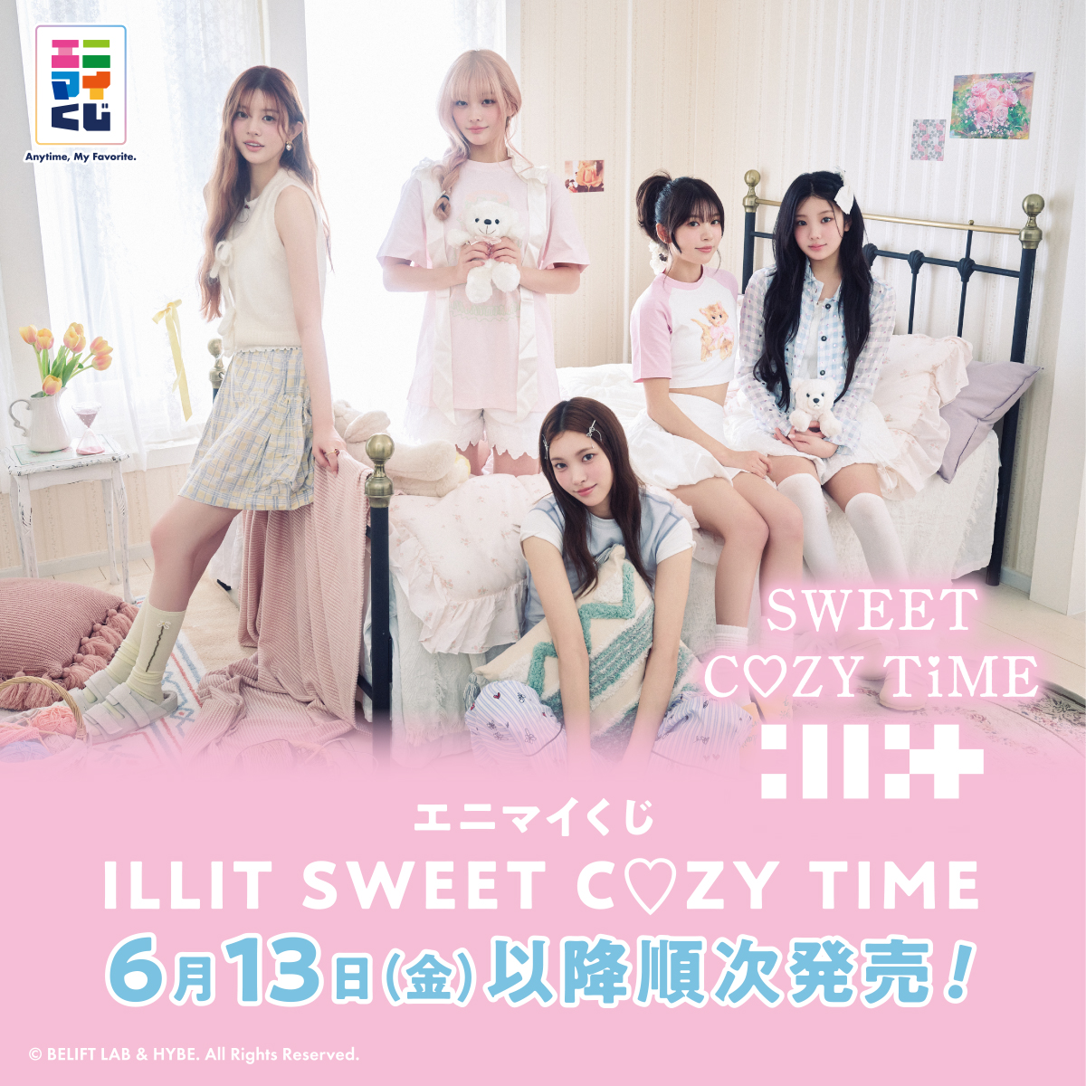 ୨୧┈┈┈┈┈┈┈┈┈┈┈┈୨୧ ILLIT SWEET C♡ZY TIME 6月13日(金