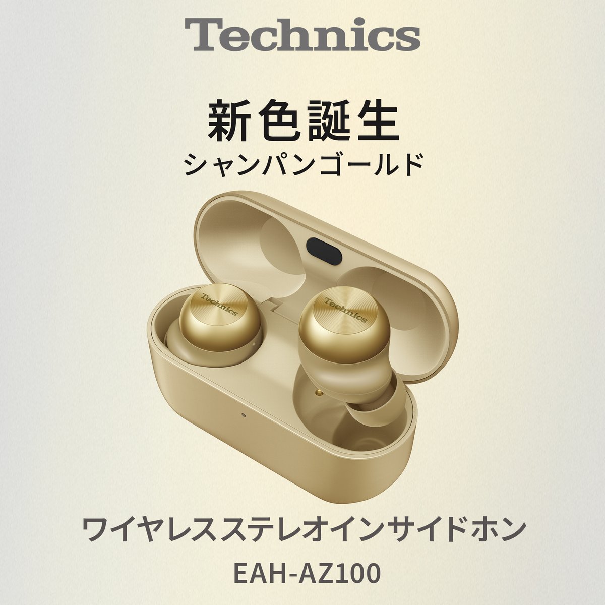 💖新色でたよ！Panasonic 完全ワイヤレスイヤホン EAH-AZ100💖 あの