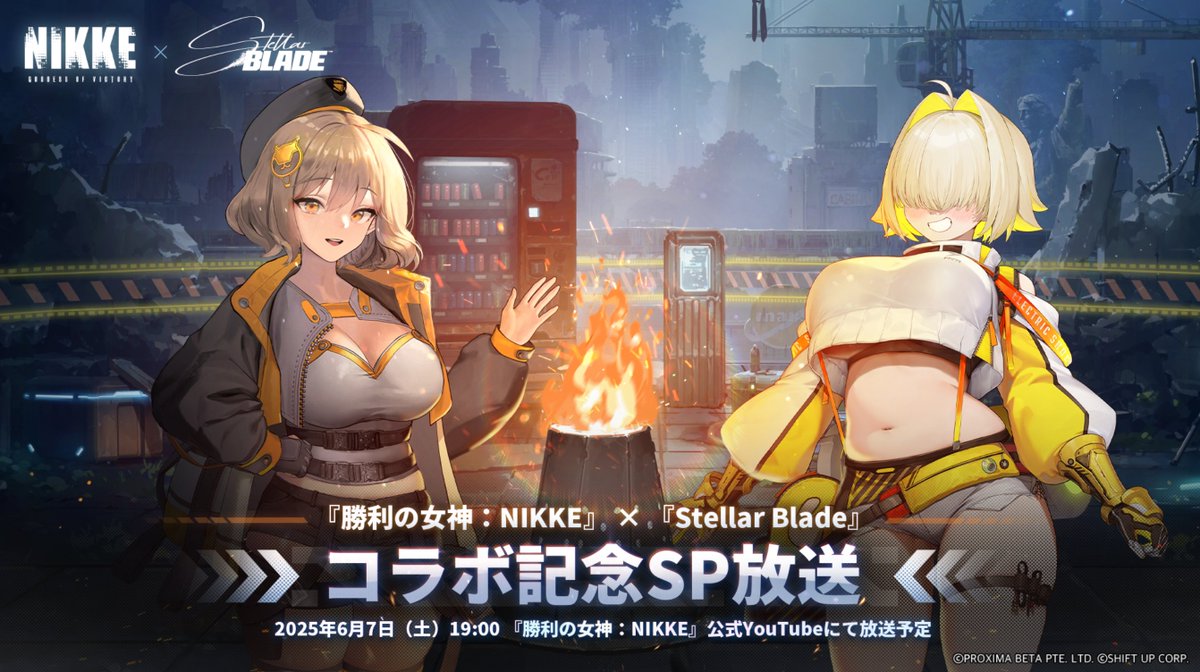 Stellar Bladeコラボ記念SP放送】 #NIKKExStellarBlade #NIKKEコラボ