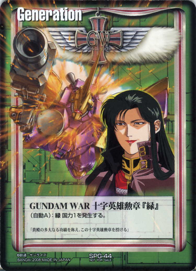 ガンダムウォー 十字英雄勲章「黒」シロッコ ガンダムウォー 十字英雄