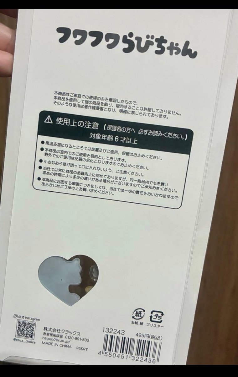 細えモン(海賊版などの偽造品注意喚起用のアカウントです