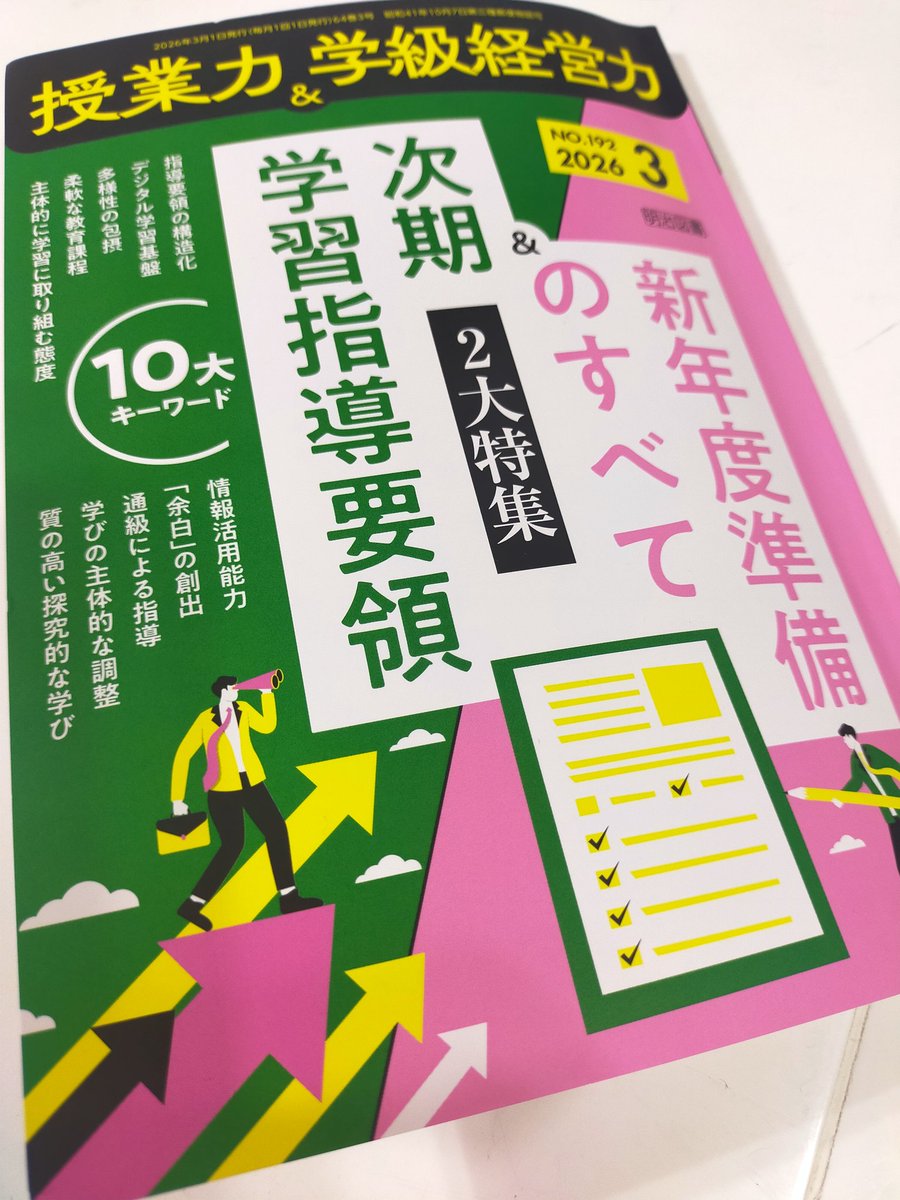 生井さん@backnamchildren の この連載を読みたくて定期購読してきた