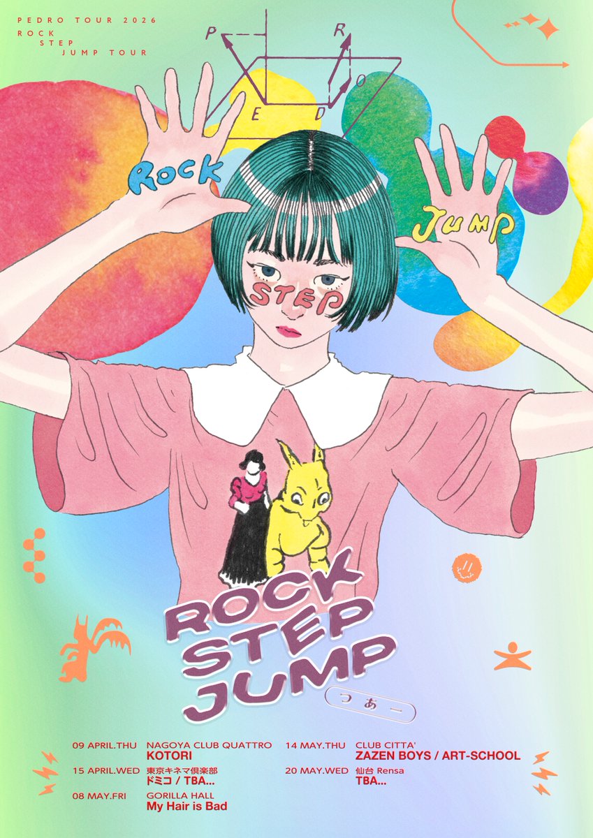 PEDRO official (@PEDRO_AYUNiD) / Highlights / X