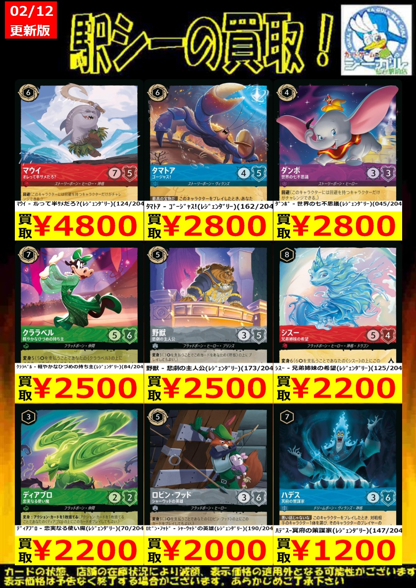 ロルカナ タマトア 4枚 ゴージャス レジェンダリー ロルカナ タマトア