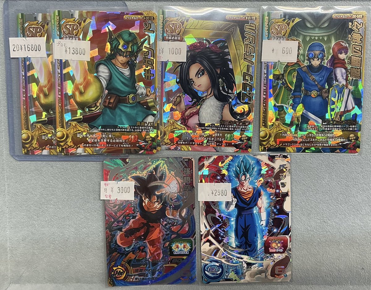 販売情報】 #ドラゴンクエストモンスターバトルロード #ドラゴンボール