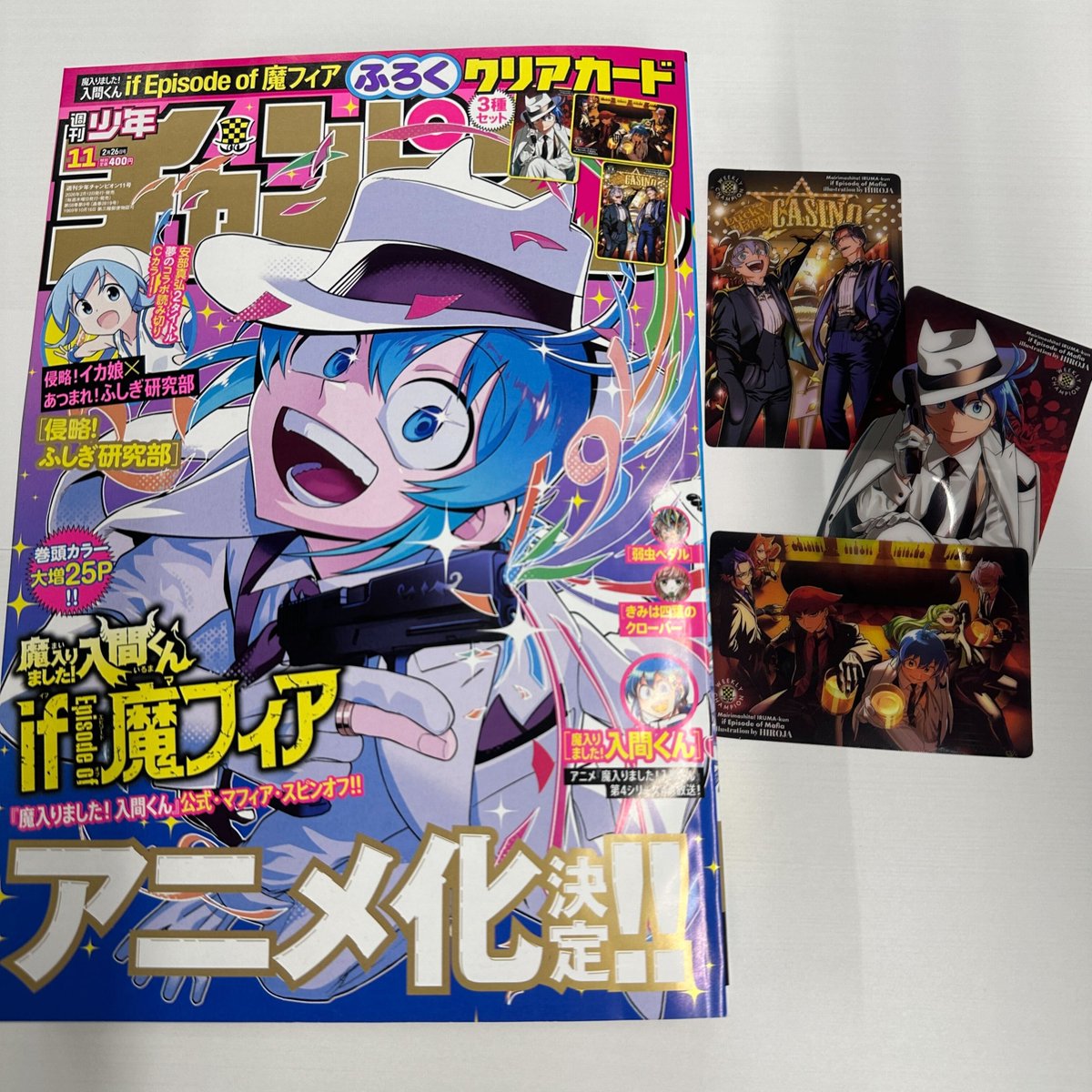 🍾アニメ化記念号は2/12発売！🎊】 本日2月12日（木）売りの週刊少年