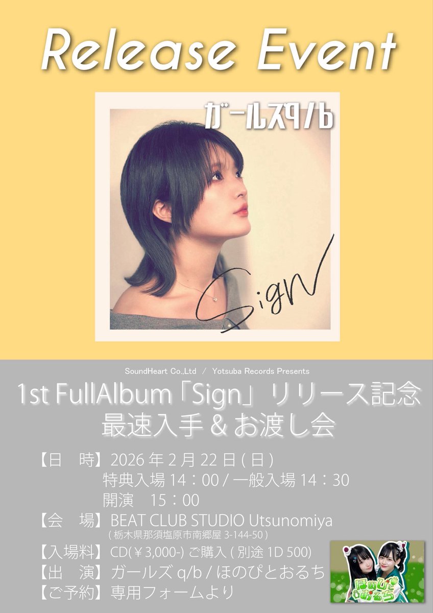 予約がほしい木曜日 もう今週だよー！最速入手！サイン入りCD！ぜひ