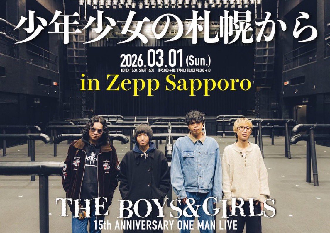 THE BOYS&GIRLS バンド CD 廃盤 ボイガル THE BOYS&GIRLS バンド CD