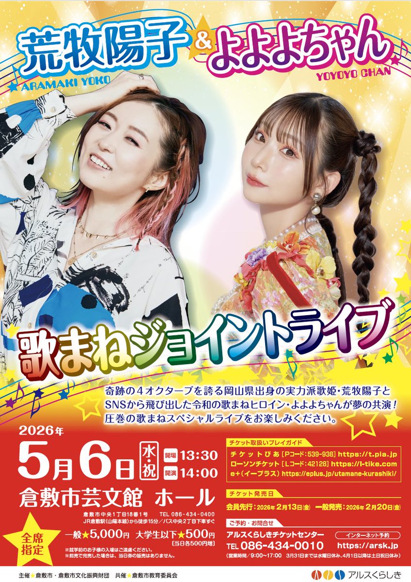 よよよちゃん👽✨staff (@yoyoyochanstaff) / Posts / X