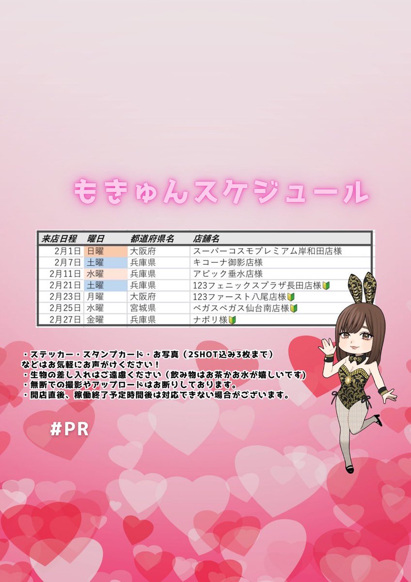 もきゅん🍳🐘 (@nanami_mokyun) / Posts and Replies / X