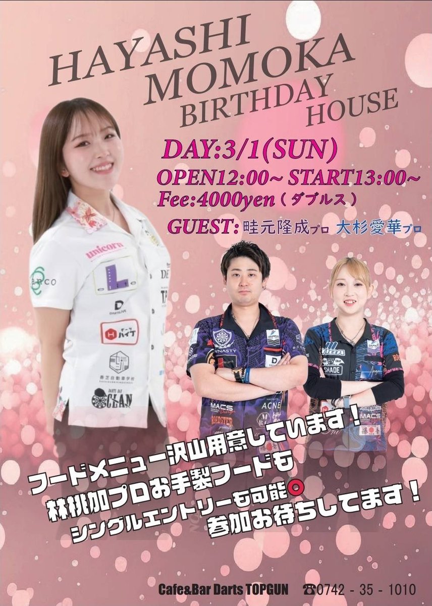 林 桃加 (@momo_toku) / Posts / X