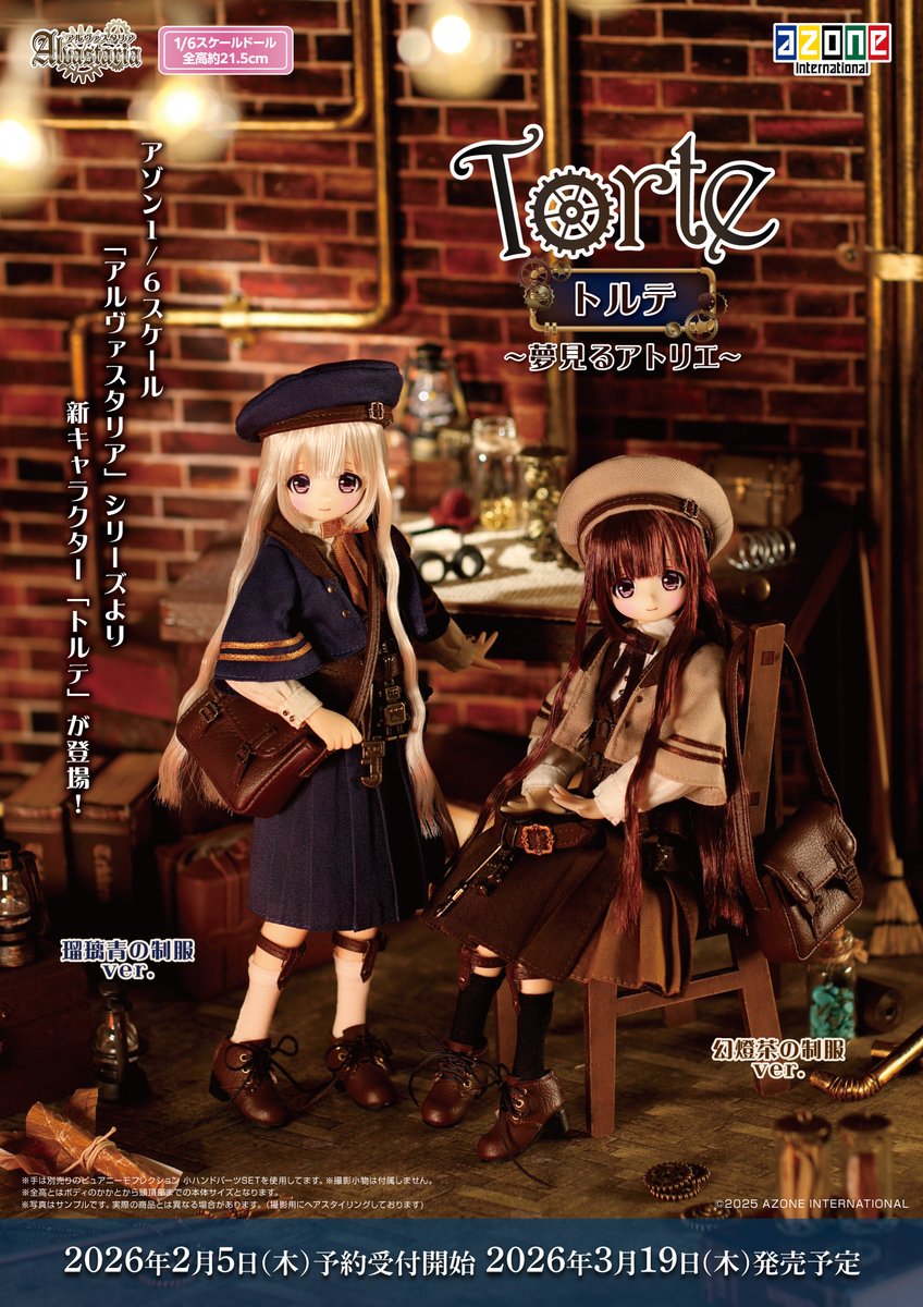 ┈┈┈┈┈┈┈┈┈┈┈┈┈ 「SugarCups／ ショコラーラ ～Choco Mint