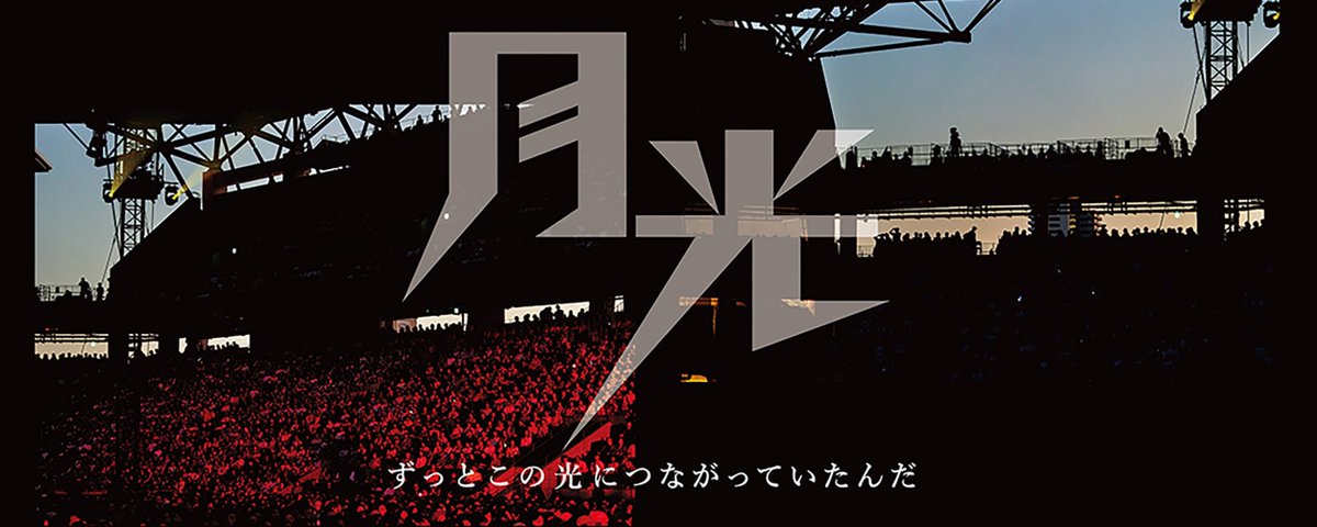 福山雅治 (@BROS_1991) on X