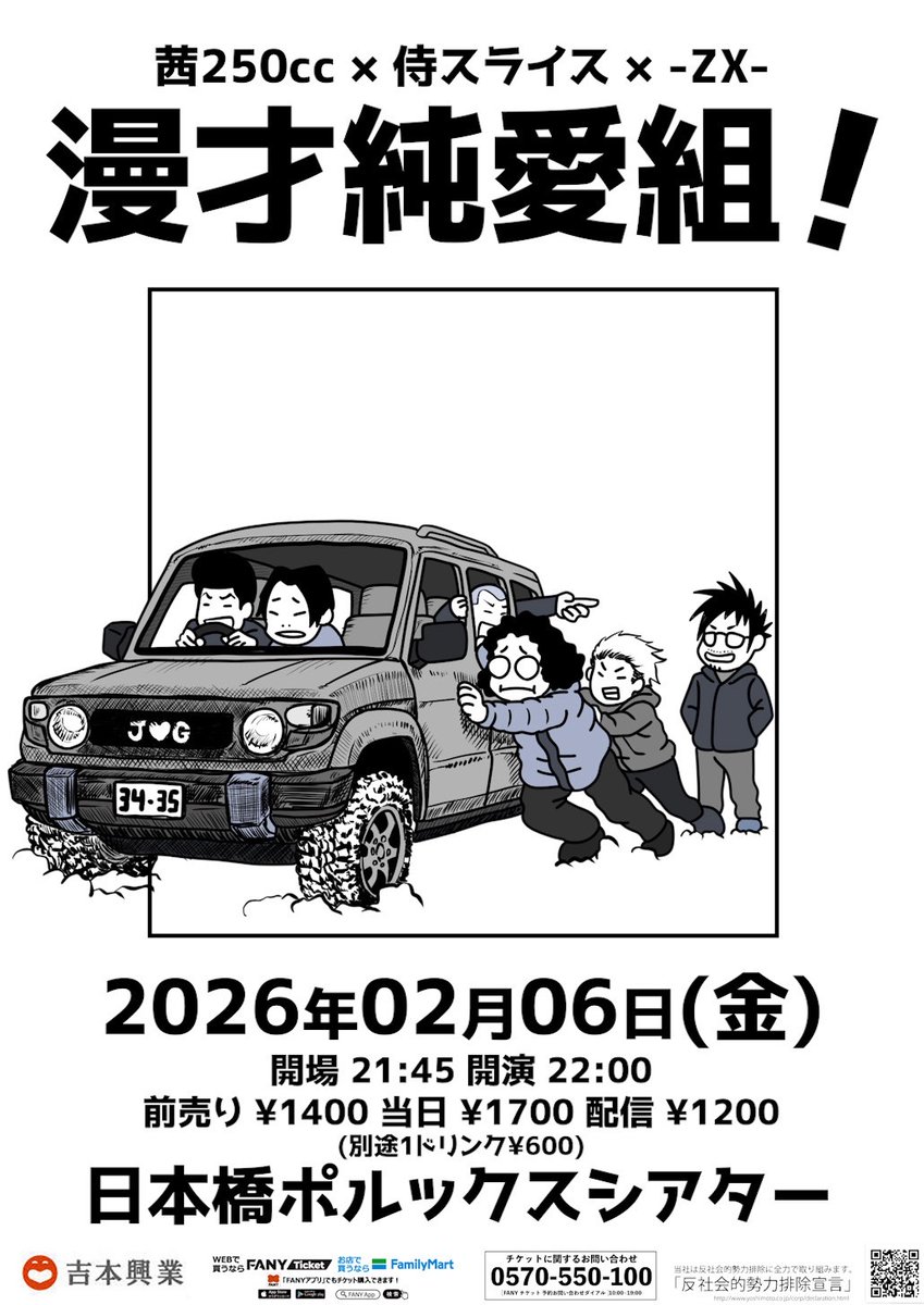 ZX-（ゼッペケ）伊藤 (@inthezoo4) / Posts / X