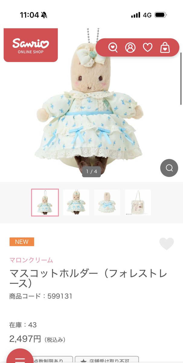 Riemarron (@rie_flower087) / Posts / X