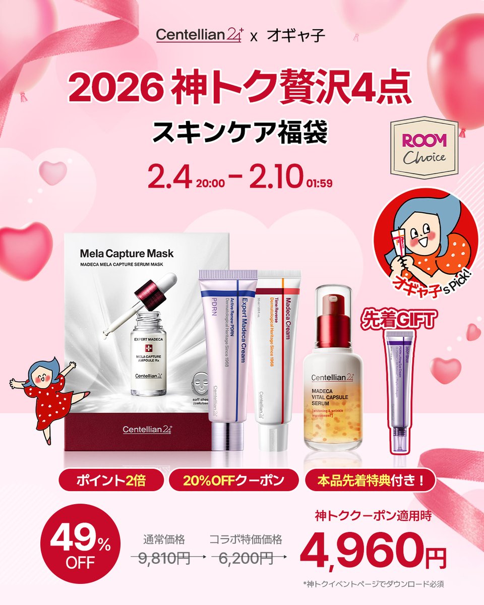 centellian24 / センテリアン24 【公式】 (@centellian24_jp) / Posts / X