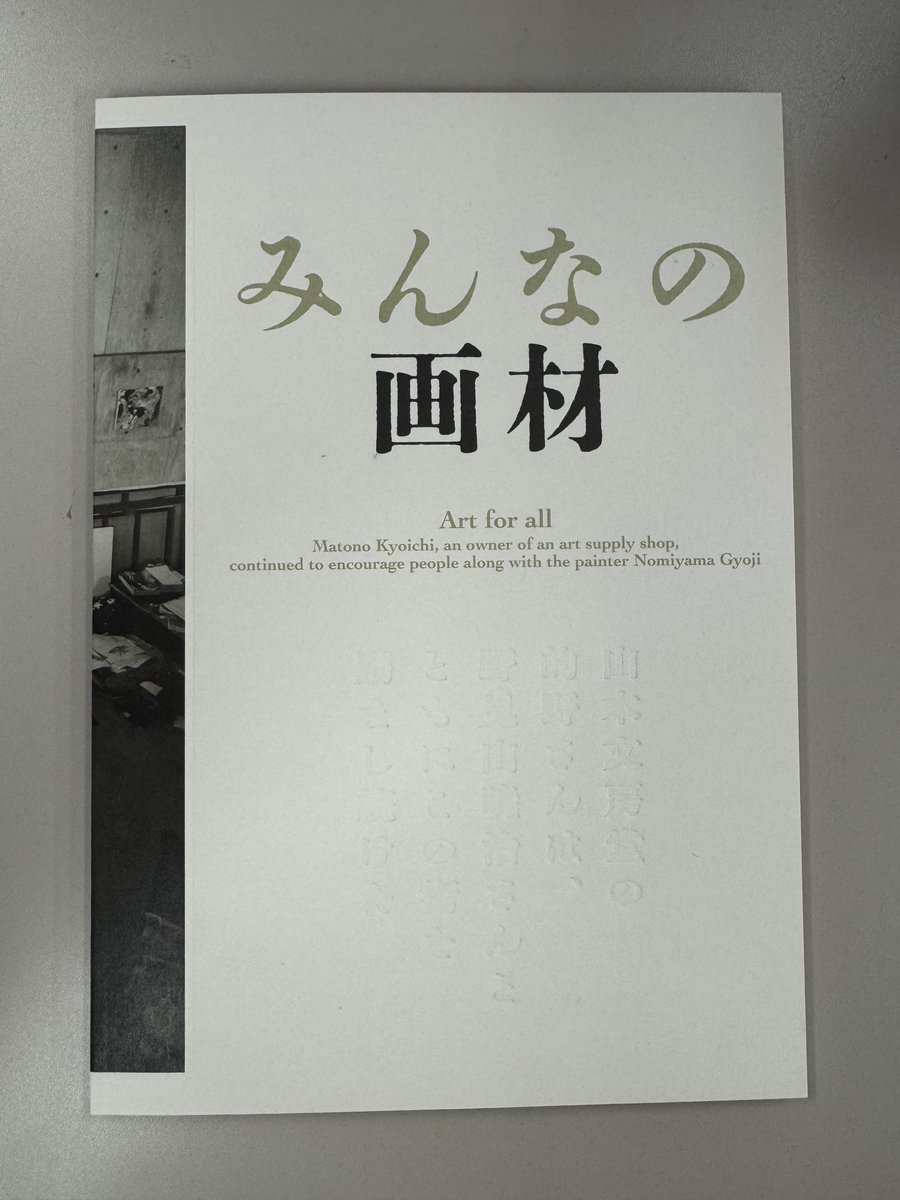 【図録・美術】『砥部』　箱付