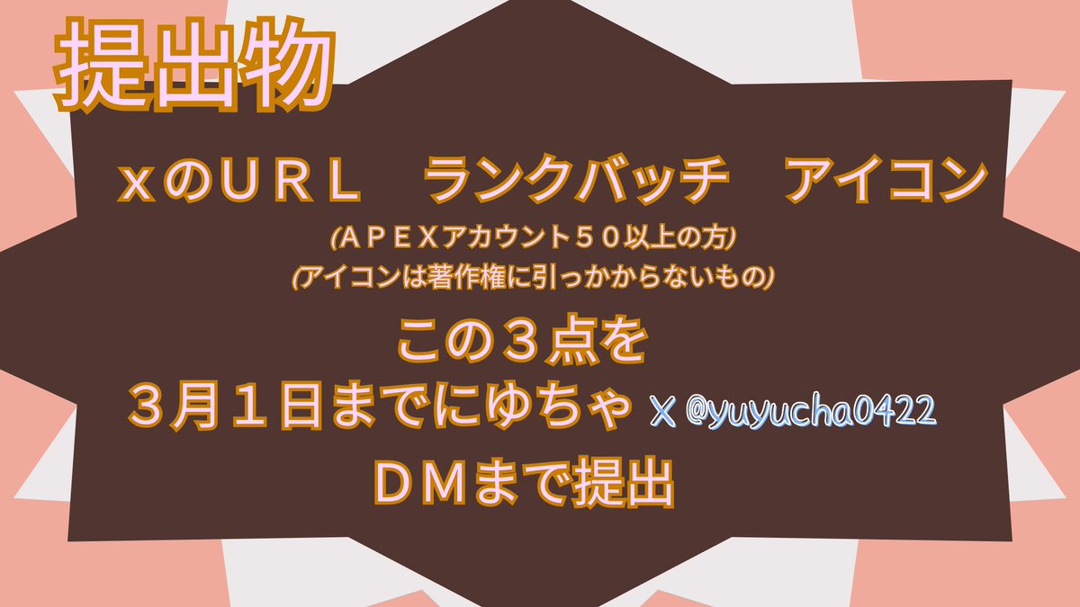 ゆちゃ (@yuyucha0422) / Posts / X