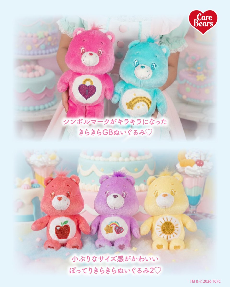 ˏˋ🌟プライズ新商品🌟ˊˎ˗ ☁️きらきらGBぬいぐるみ ☁️ぽってり