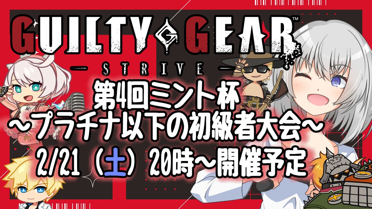 GGST イベントサポート】 イベントサポートにて支援させていただく