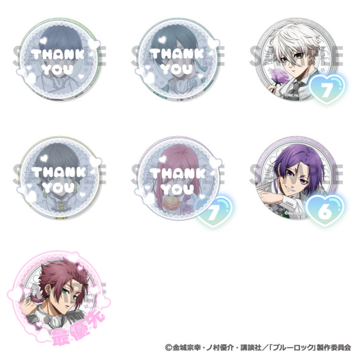 ブルーロック Flower cage 交換 【譲】凪、玲王、特典凪13 【求】冴 一