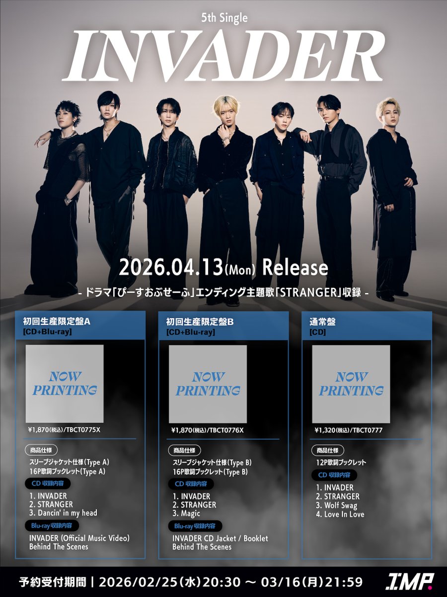 もうすぐ予約開始ですが… 先行予約特典や3形態まとめ買い特典の情報は7