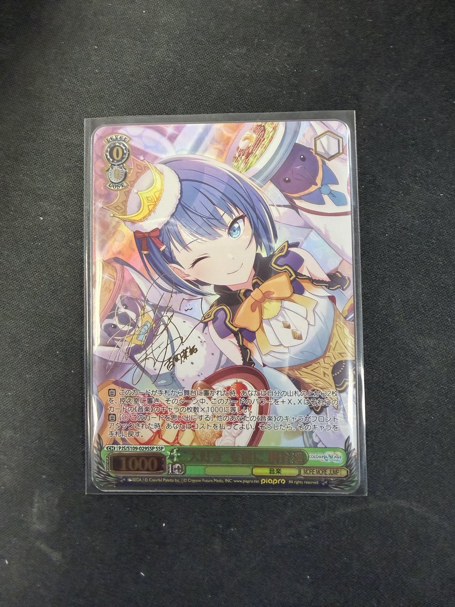 ヴァイスシュヴァルツ 販売情報】 “大好き”を前に 桐谷遥（SSP