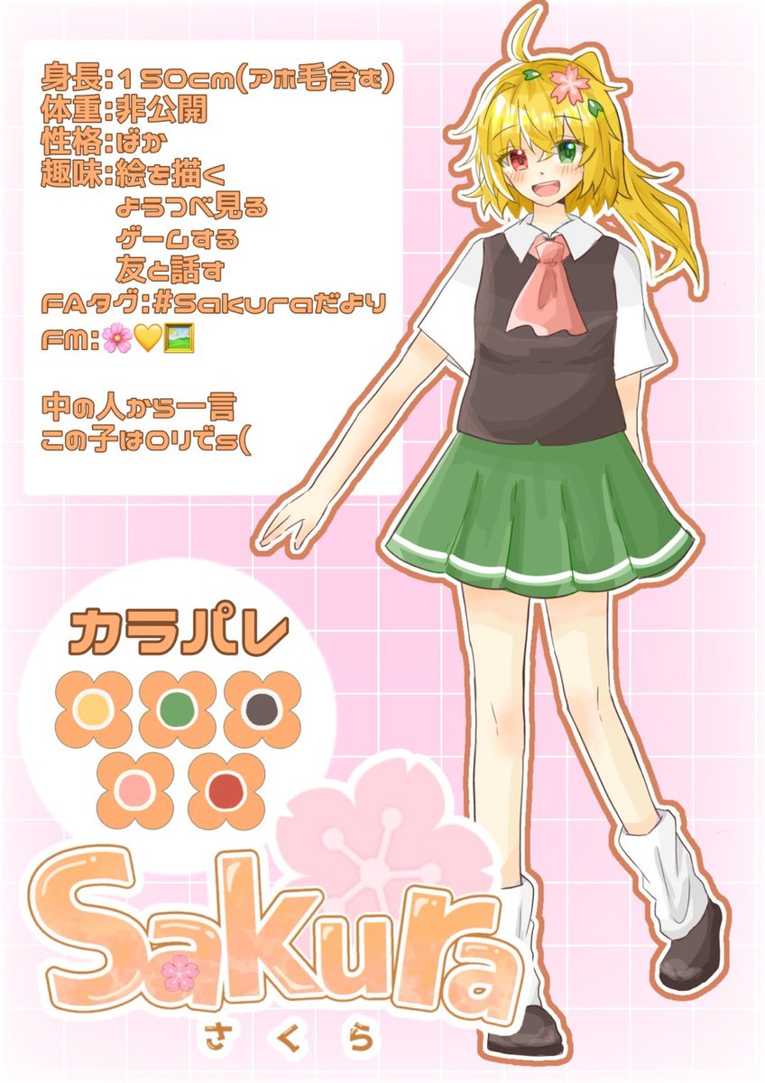 Sakura (@110407Sakura) / Posts / X