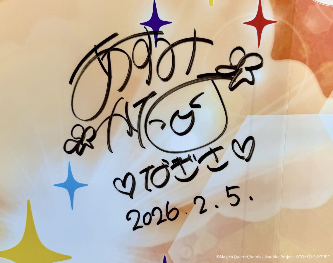 百江なぎさ役の 阿澄佳奈さんにサインをいただきました✨ ＼ 天望回廊