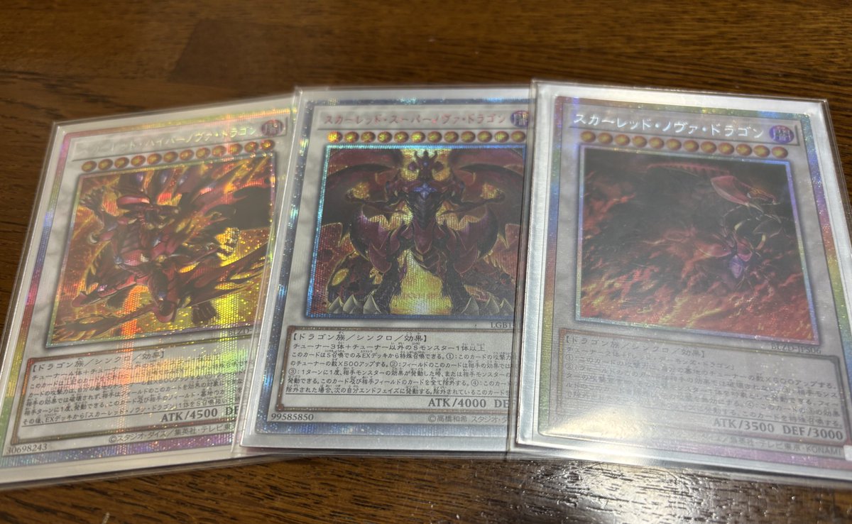 結局スカーレッド・ノヴァ・ドラゴンのプリシク買ってしまった