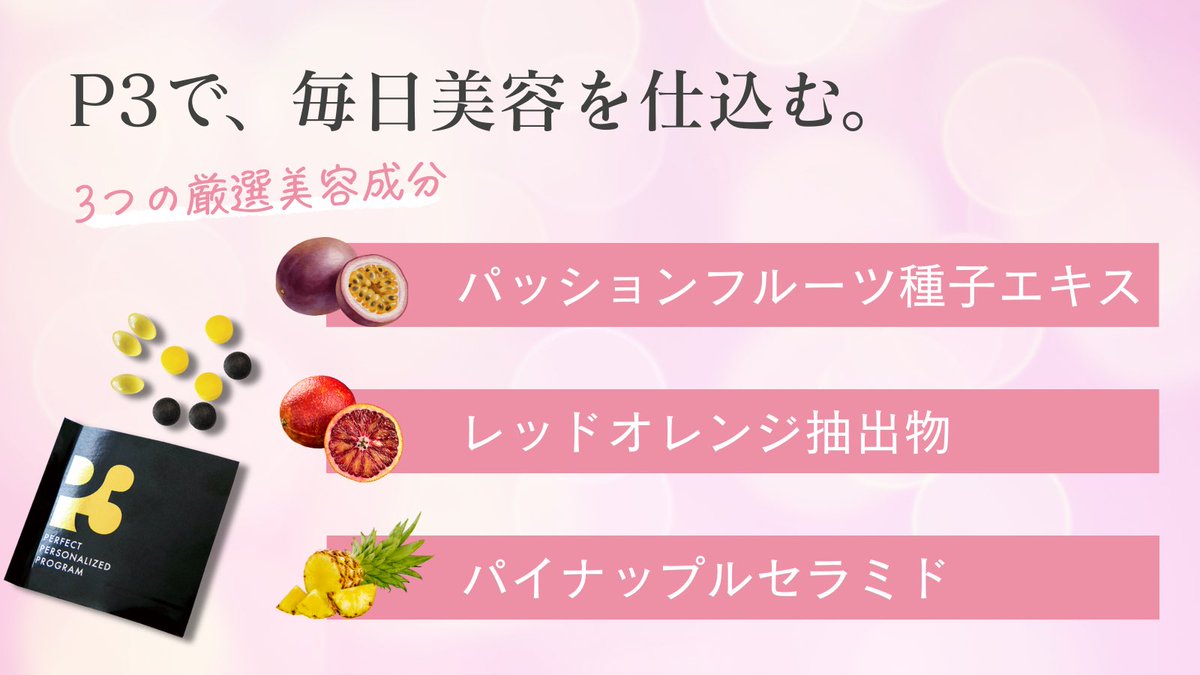 公式P3｜ヒカルプロデュースNMNサプリメント (@pthree_official