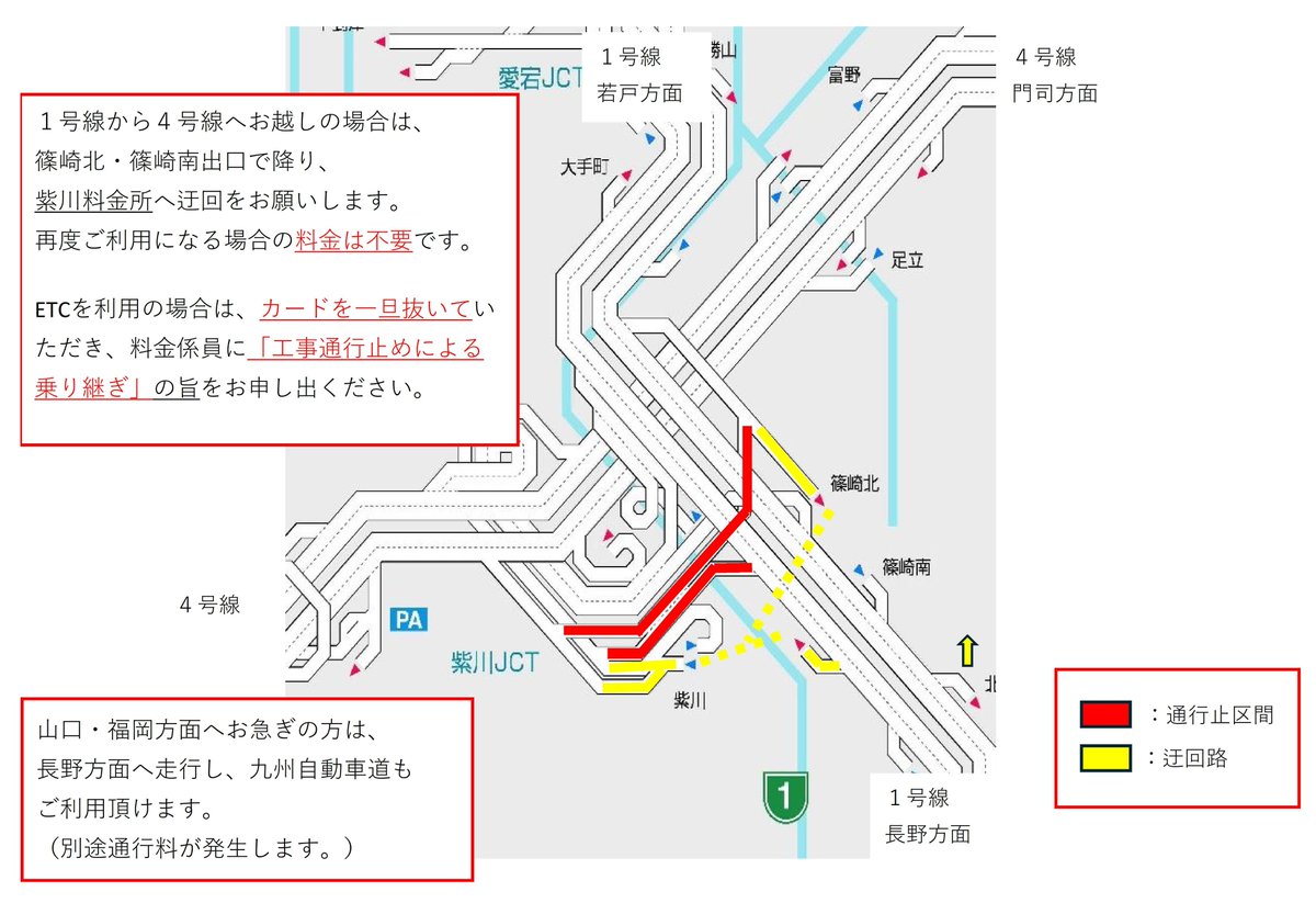 公式】福岡北九州高速道路公社（都市高速） (@fktosikou) / Posts / X