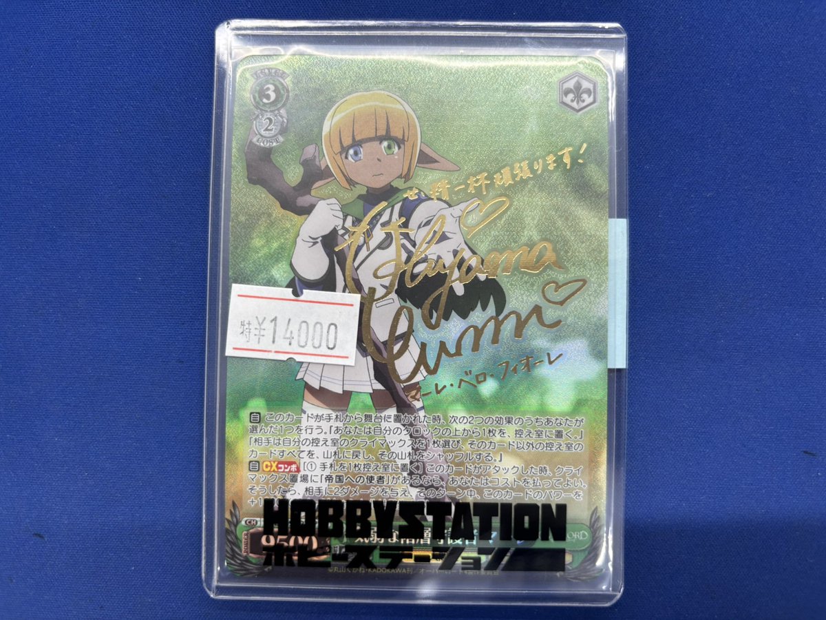 ヴァイスシュヴァルツ】#藤ホビWS販売情報 ✨気弱な階層守護者 マーレ