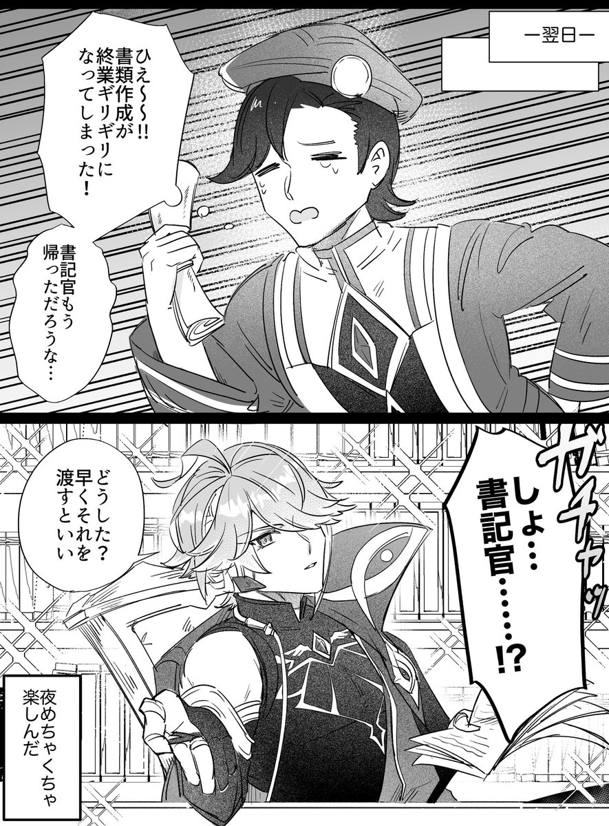 アマノ二次 (@39_goodlove) / Posts / X