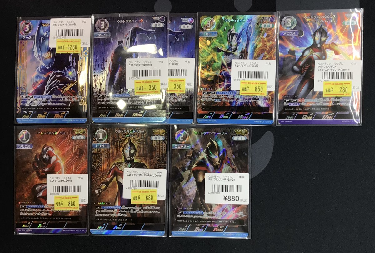 ウルトラマンカードゲーム 販売情報】 ・ウルトラマンアーク【SSSP