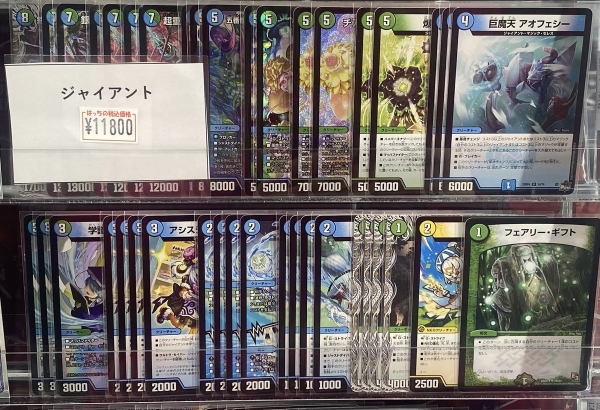 ジャイアントデッキ入荷しました🔥🔥🔥 ご購入お待ちしております