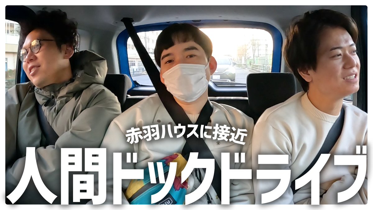 板橋ハウスのラジオディア＆おでかけ板橋ハウス (@i_radiodia) / Posts / X