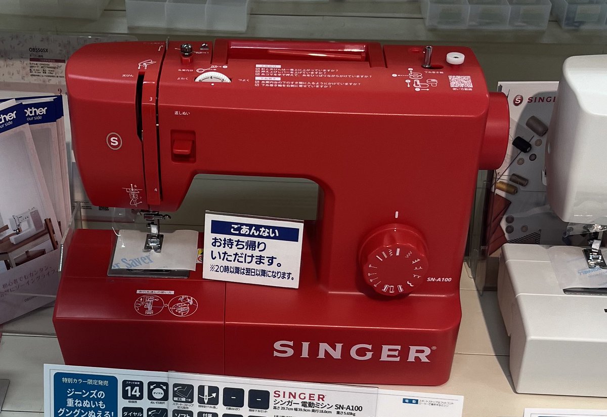 Post by えみちゃん on X: 赤いミシン😍