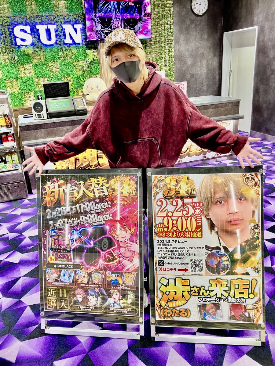 こんにちは～(*'∀')🎶 🌺🌺🌺🌺🌺🌺🌺 プロモーション活動の為 ＃渉