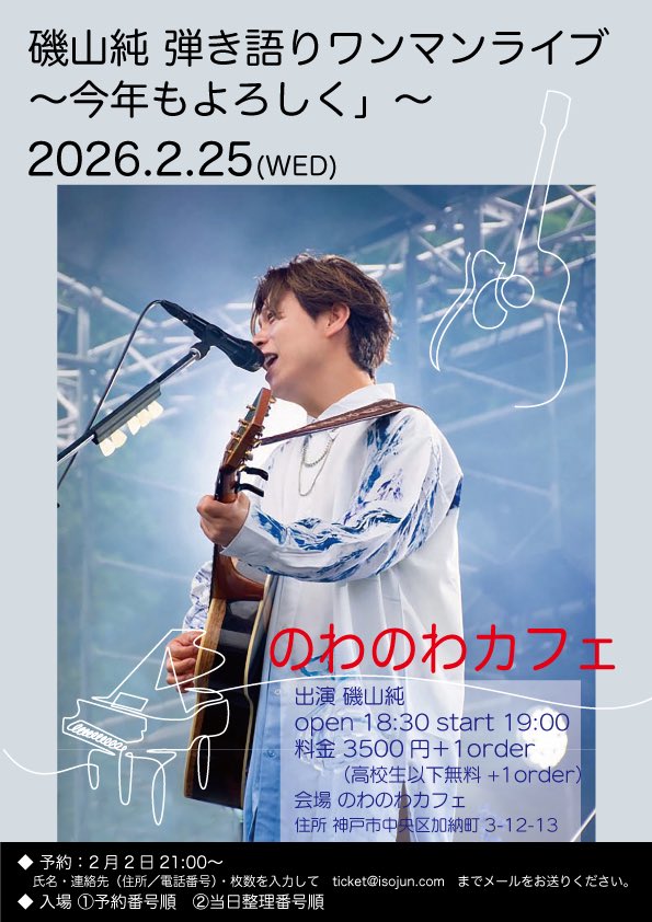 ハロハロ☺︎ 今年初の神戸！ 当日券もあるのでご来場お待ちしてますね