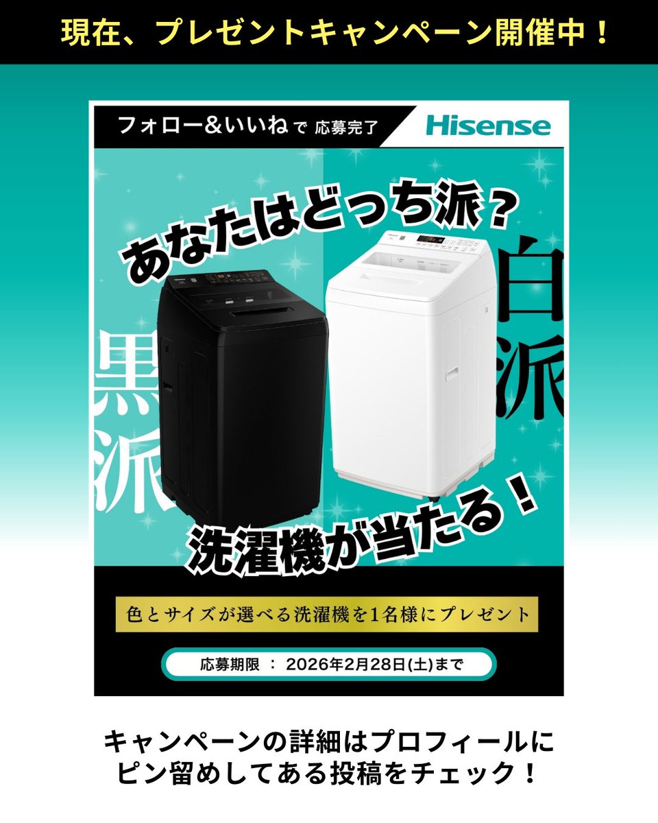 Hisense Japan (@hisense_japan) / Posts / X