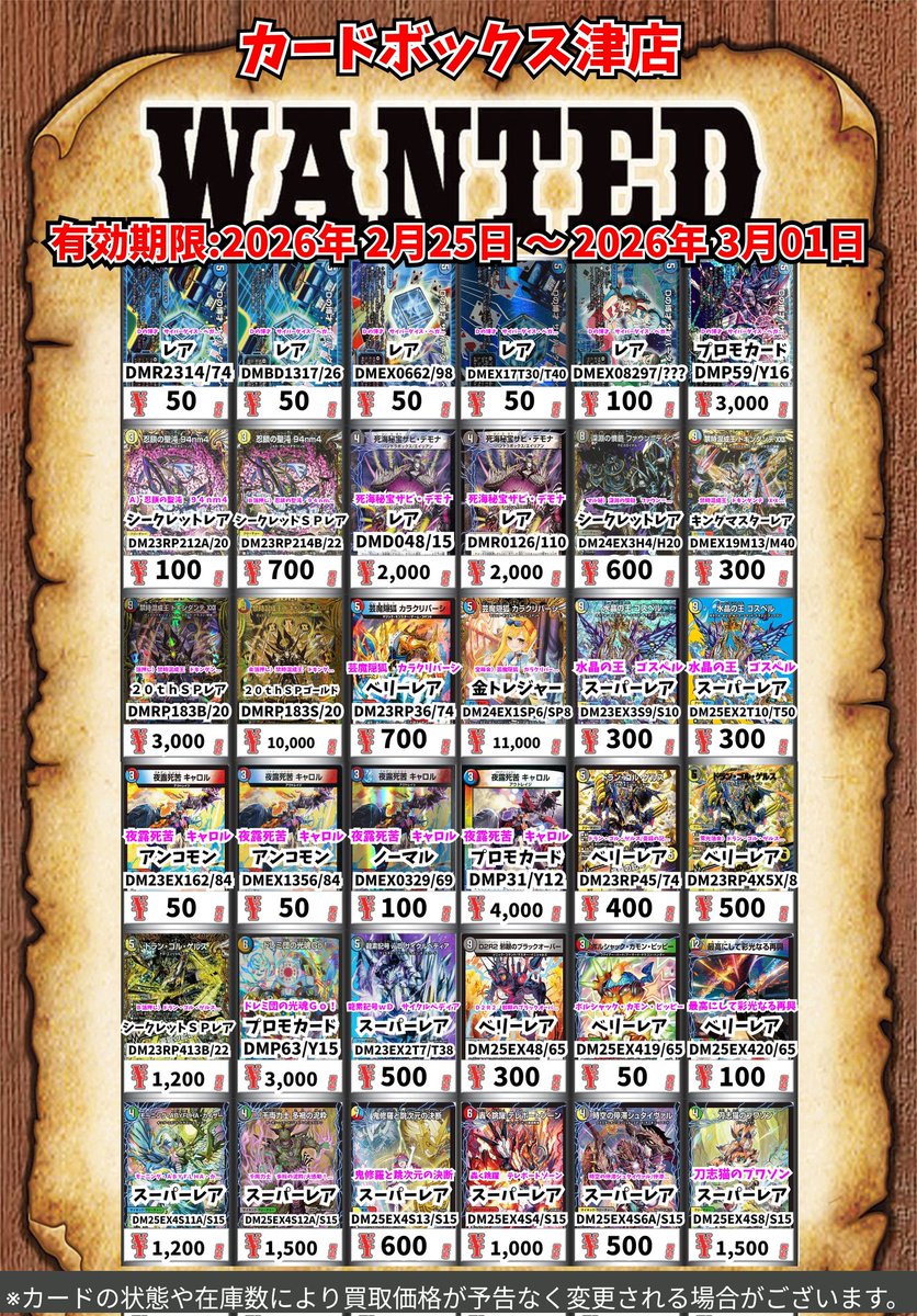 デュエマ買取情報‼️ 悪名き侵略 レッドアウト ｽｰﾊﾟｰﾚｱ 2000 B箔押し